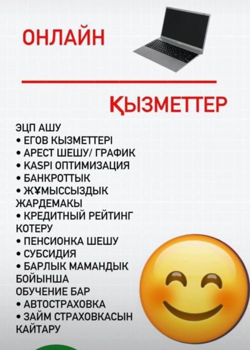 Услуги егов, автострахование