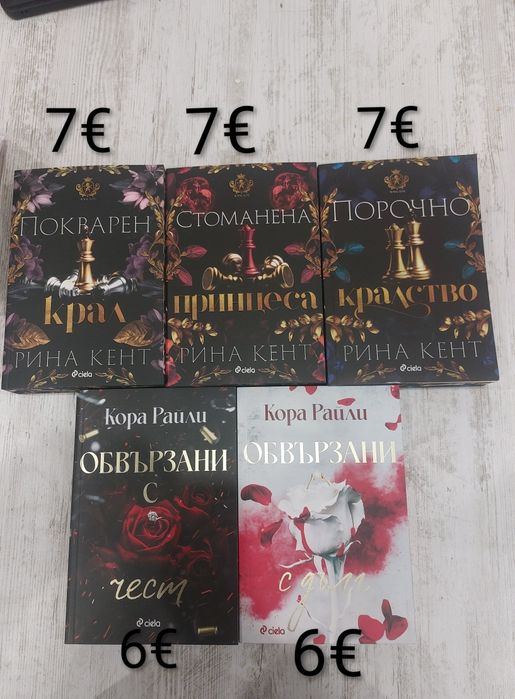 Дан Браун, М. Лалева, Господинов, Диспенза,  Райкова, Бърдаров, Алгафа