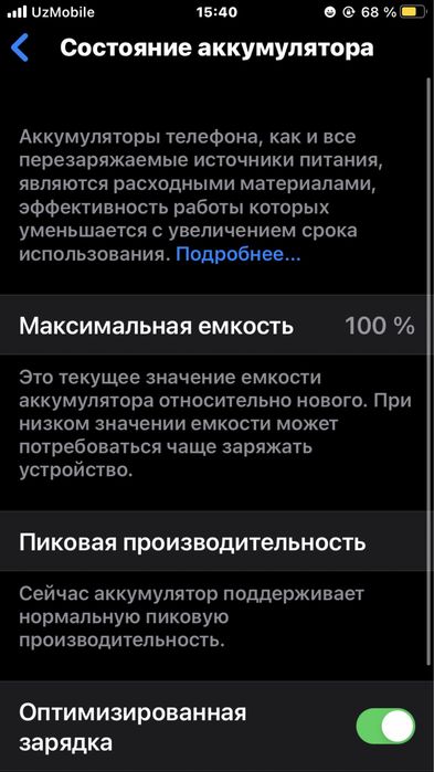 Например, Iphone 7 гарантией