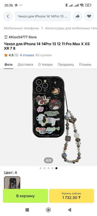 Чехол на iPhone 11.