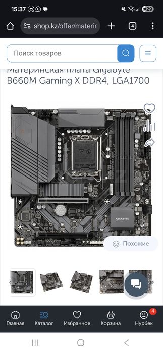 Игровой компьютер