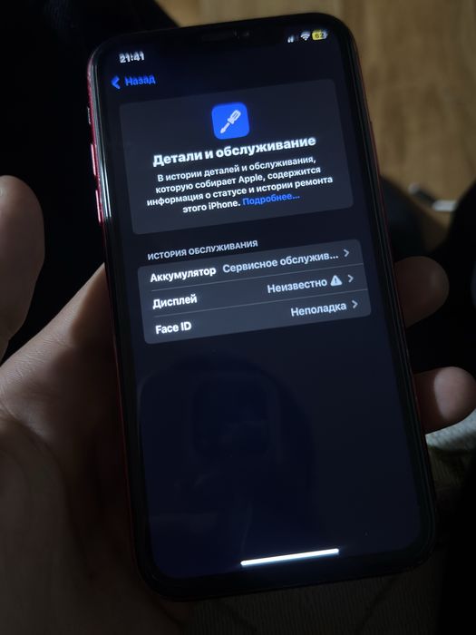Iphone 11 64gb 75акб