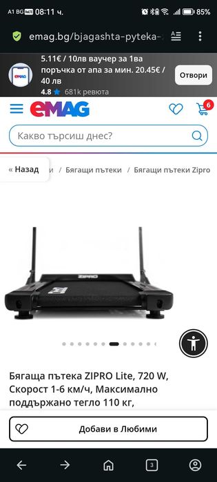 Бягаща пътека Zipro Lite,720W,1-6км/ч
