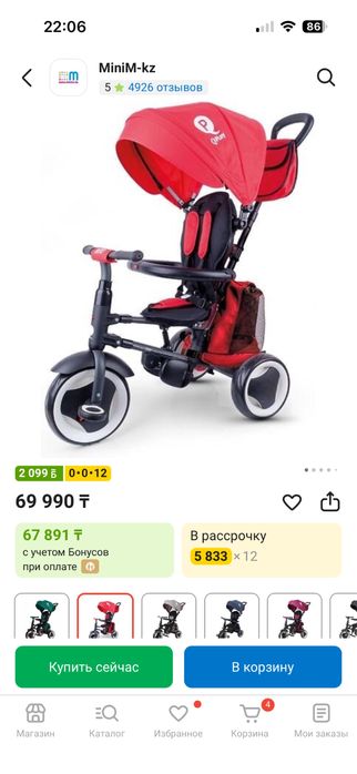 Велосипед детский