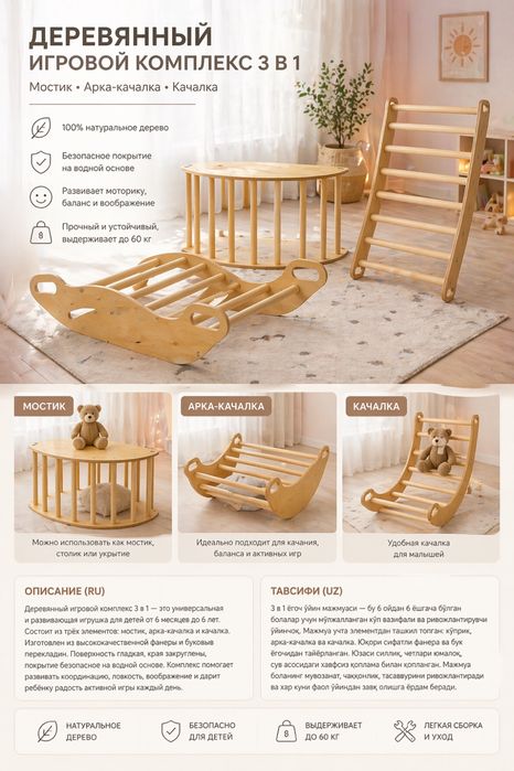 Продается  деревянный игровой комплекс