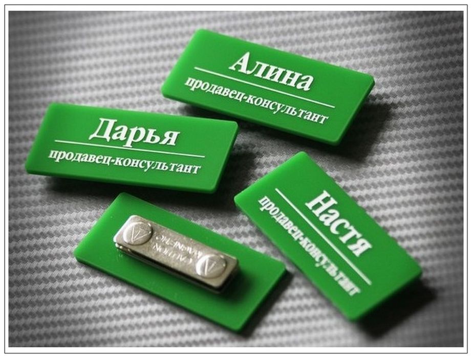 Tablichka Brilik Табличка брилок