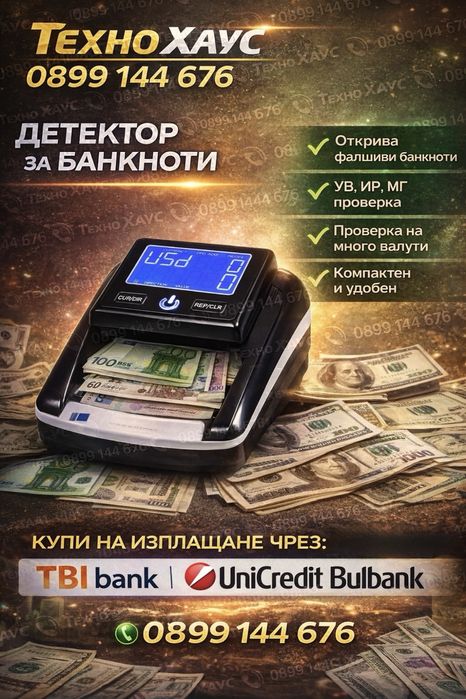 Детектор - Устройство за проверка на банкноти - евро - долари