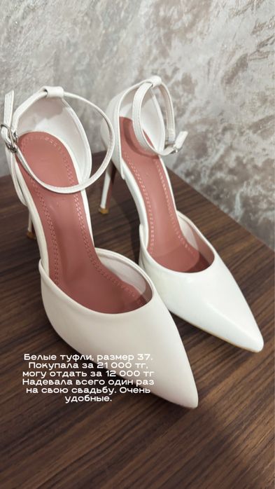 Туфли белые на каблуках