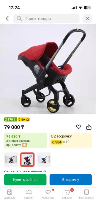 Автолюлька-коляска