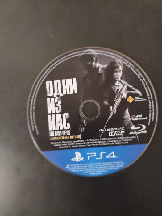 Диски для ps 4 игры