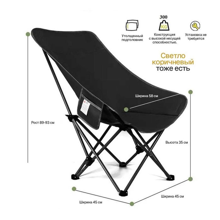Стул для пикника складной-45x93x58см Груз до-300 кг Доставка бесплатно