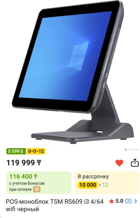 Моноблок и принтер