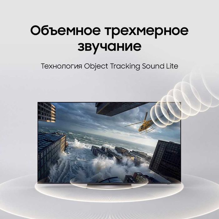 LED телевизор Samsung ue65m80hauxce