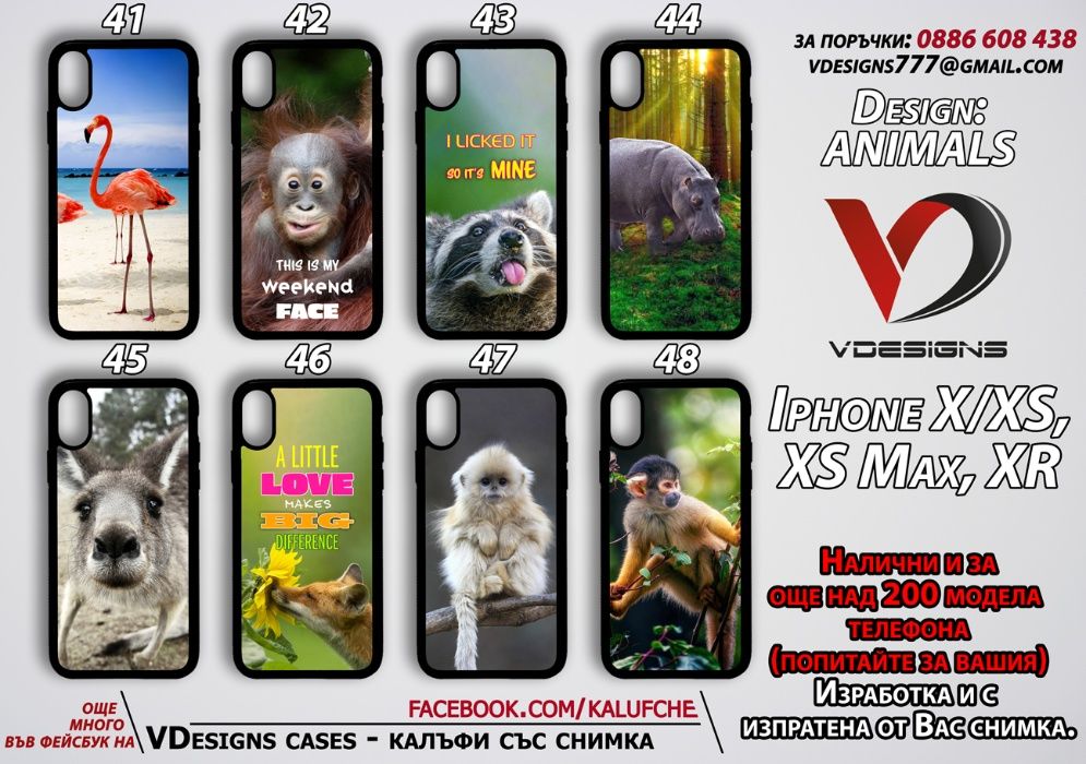 Животни силиконов калъф за Samsung Iphone Xiaomi и още над 500 модела