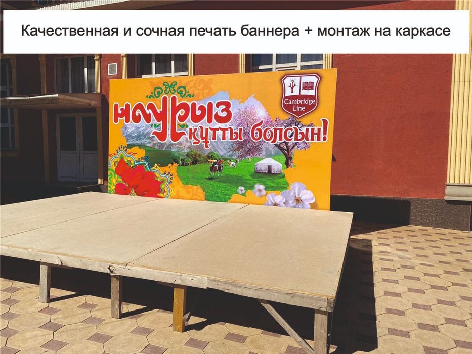 Все виды наружной рекламы, вывески, печать на баннере и виниле, стенды ...