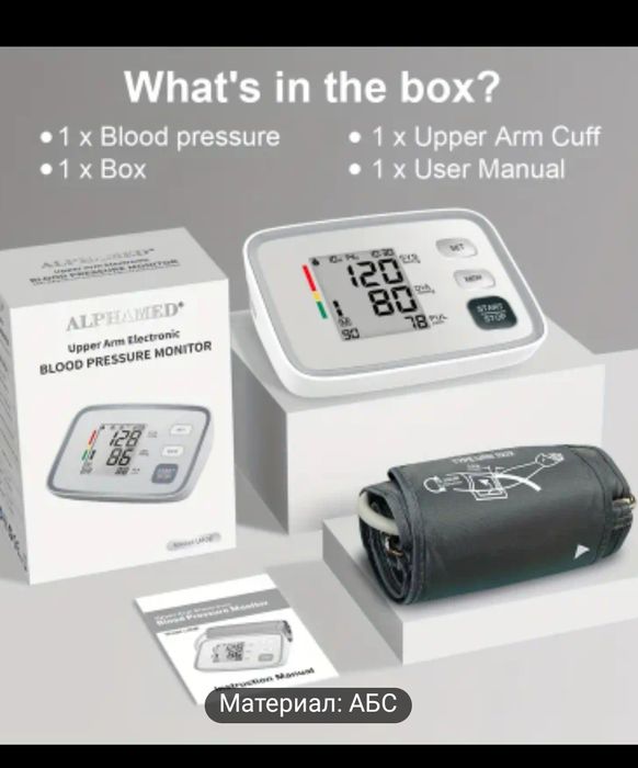 Новые Плечевые тонометры - автоматические - гарантия - доставка