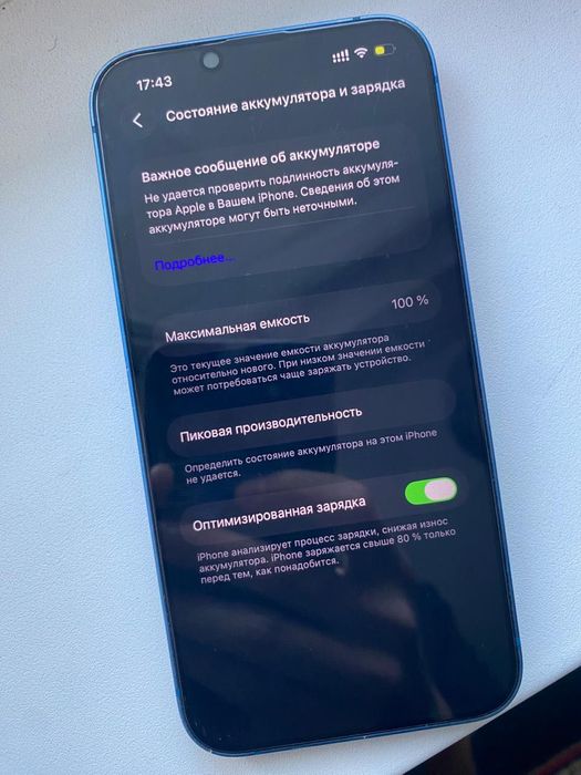 iPhone 13  продажи