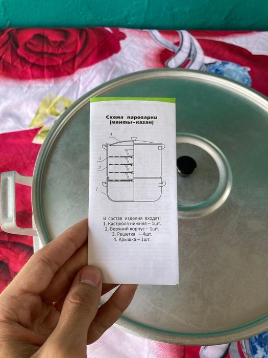 Мантоварка алюминиевый