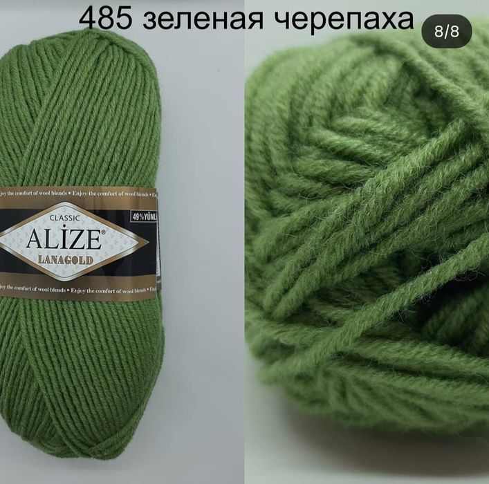 Пряжа Alize lanagold classic