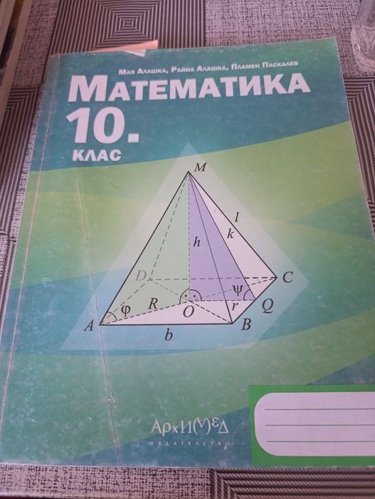 Продавам учебници