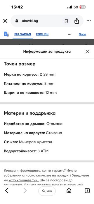 Liu jo златист часовник