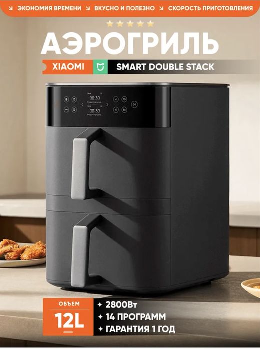 Аэрогриль Xiaomi. 6л. Аэрогриль 6.5л. Аэрогриль 10л. 12 лит