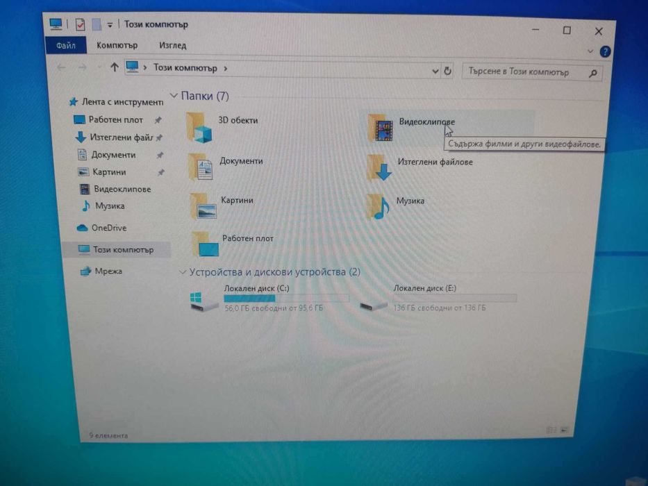 Компютър с подарък монитор+клавиатура+мишка+кабели.