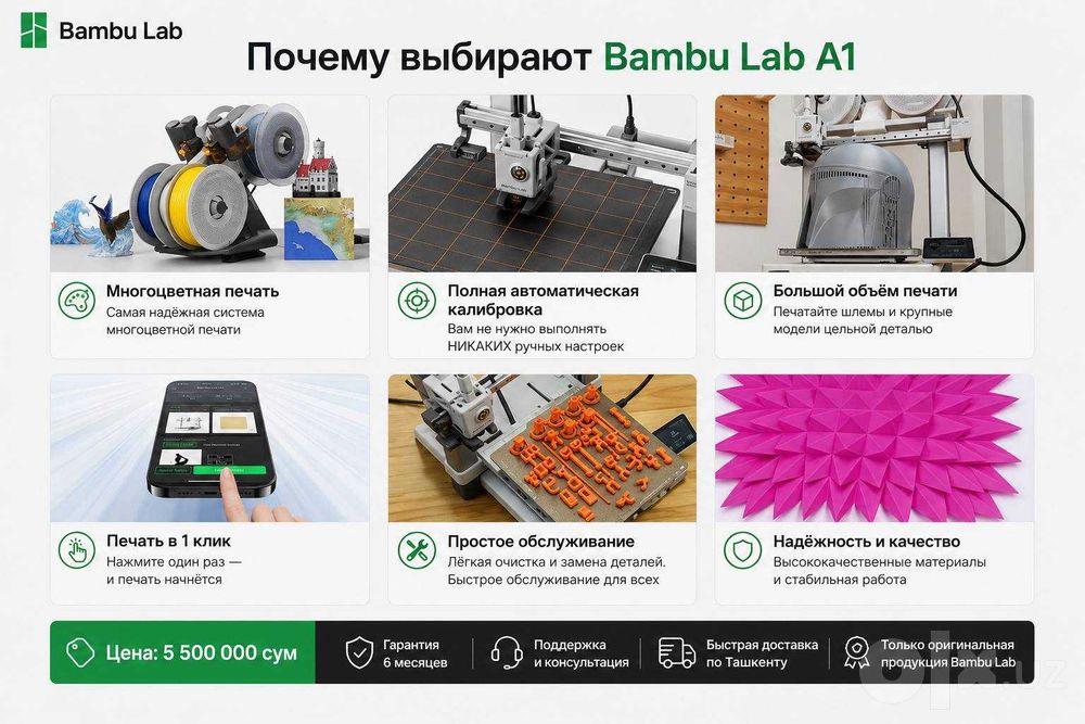Bambu-Lab.uz Bambu Lab A1 Global Version, Офиц. диллер с Гарантией!