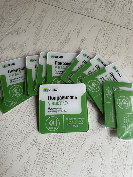 NFC карточки для отзывов 2GIS