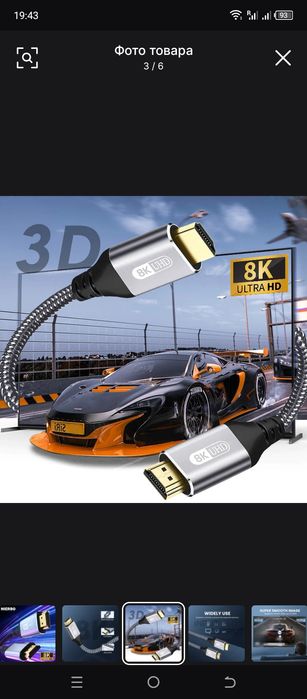 HDM кабель сотилади