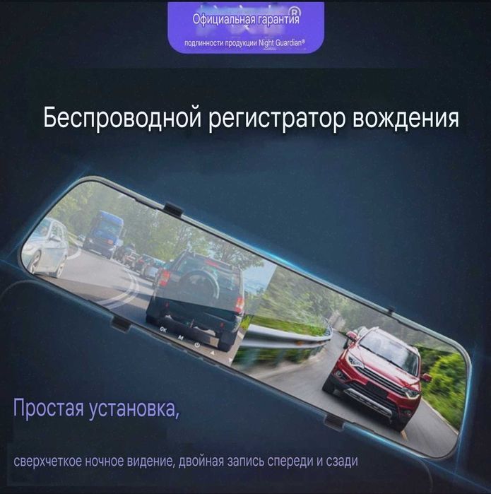 Видеорегистратор автомобиля Зеркало, 2 камерный, новый