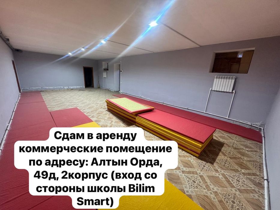 Сдам коммерческие помещения