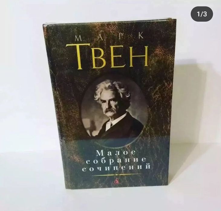 Книги. Малое собрание сочинений