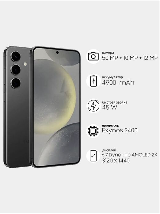 Samsung Galaxy S24 Plus 5G New Super Skidka+Garantiya+Dastavka