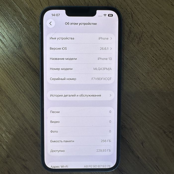 Iphone 13 256 гб