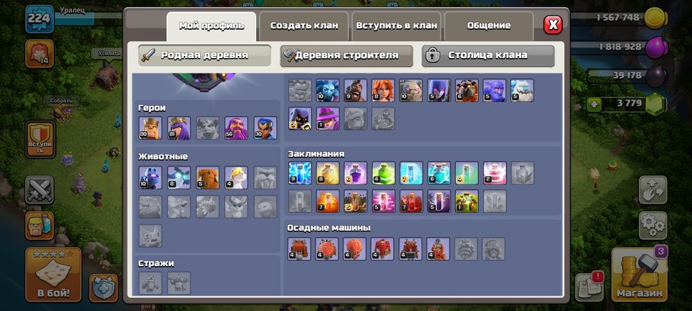 Аккаунт Clash of Clans