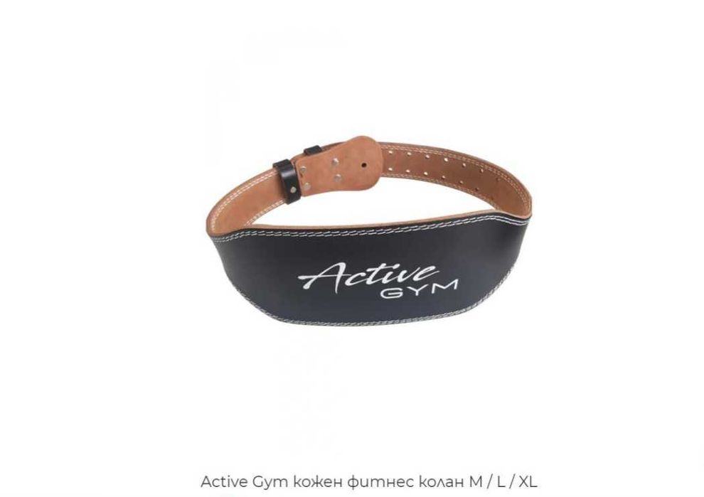 Active Gym кожен фитнес колан M / L / XL