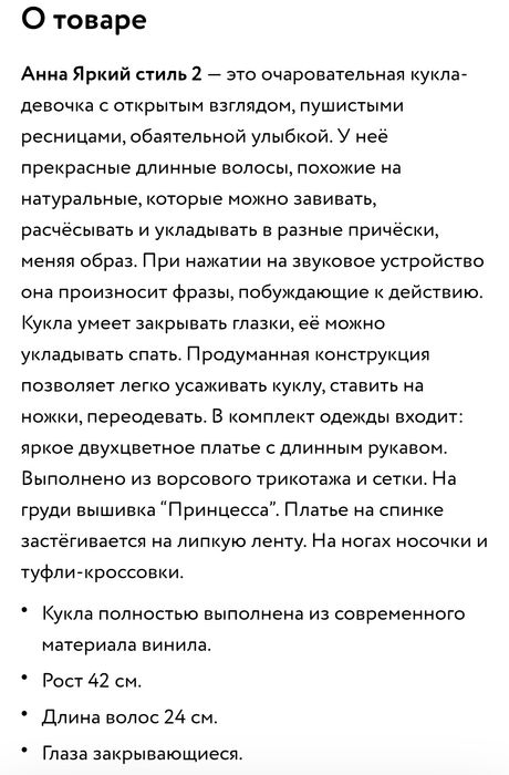 Кукла фирмы 'Весна"