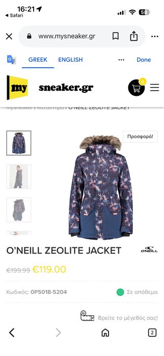 Costum schi de damă O’neill