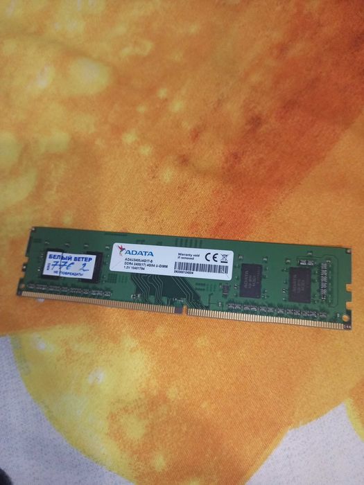 Продам ОЗУ DDR4 4gb и DDR3 2 gb