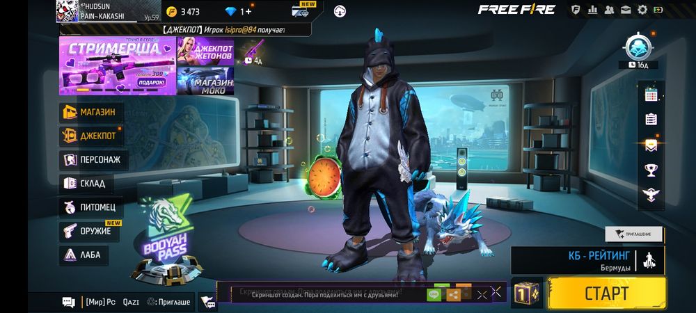 Аккаунт 3000 срочна