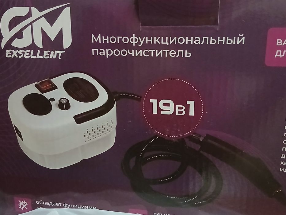 Продаю пароочиститель