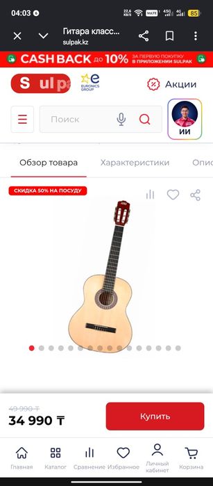 гитара классический !!!