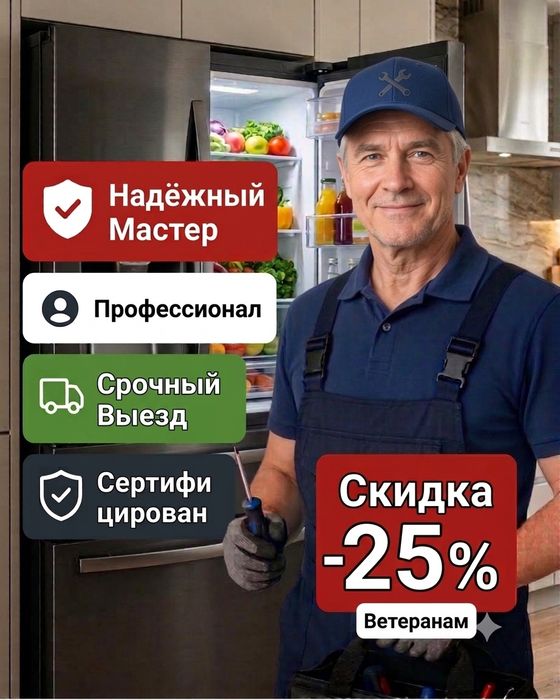 Ремонт холод и морозильников с срочным выездом на дом