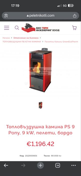 Камина на пелети