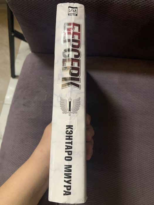 Продам манху берсерк