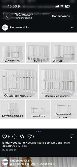 кроватка детская