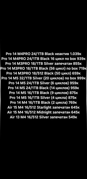 Apple MacBook Pro Air M3/M4/M5 новые/гарантия