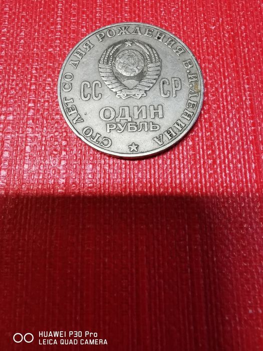 Сс ср Руски рубыль