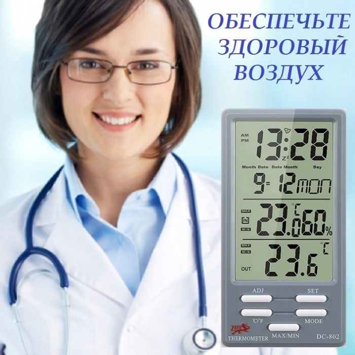 Домашний метеоролог. Гигрометр